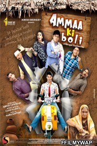 Ammaa Ki Boli (2019) Hindi Movie