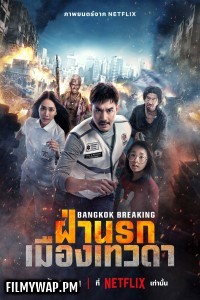 Bangkok Breaking Heaven and Hell (2024) Hollywood Hindi Dubbed