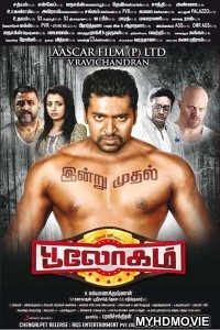 Bhaigiri 2 (2018) Hindi Dubbed South Movie