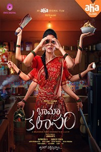 Bhamakalapam 2 (Khiladi Housewife) (2024) Hindi Dubbed Movie