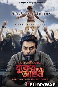 Buker Moddhye Agun (2023) Bengali Web Series