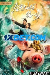 Chun Guang Can Lan Zhu Ba Jie (2021) Hindi Dubbed