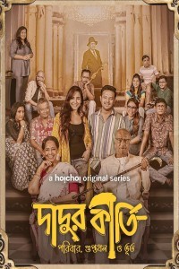 Dadur Kirti (2024) Bengali Web Series