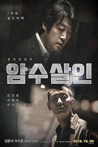 Dark Figure of Crime (2023) Korean Hindi Dubbed