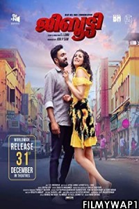 Djibouti (2021) Hindi Dubbed Movie