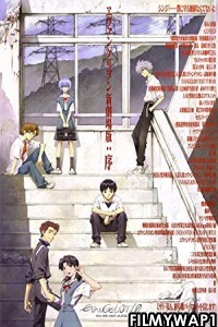 Evangelion 1.0 You Are Not Alone (2007) Hindi Dubbed