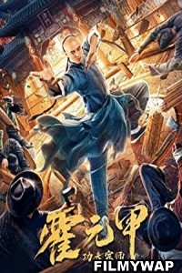 Fearless Kung Fu King (2020) Hindi Dubbed