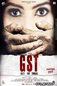 GST Galti Sirf Tumhari (2017) Hindi Movie