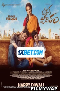 Kanam (2022) Hindi Dubbed Movie