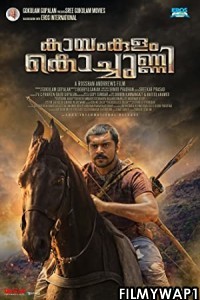 Kayamkulam Kochunni (2021) Hindi Dubbed Movie