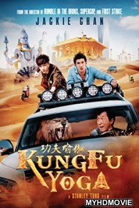 Kung Fu Yoga (2017) Hindi Dubbed