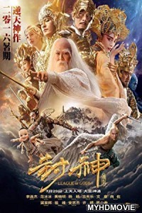 League of Gods (2016) Hindi Dubbed