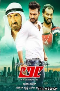 Lee (2017) Hindi Dubbed Movie