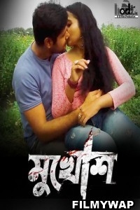 Mukhosh (2023) OdFilm Bengali Short Film