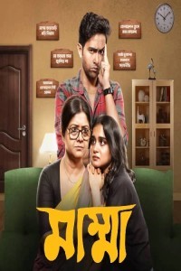 Mumma (2024) Bengali Web Series