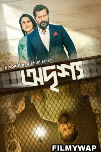 Odrisshyo (2023) Bengali Web Series