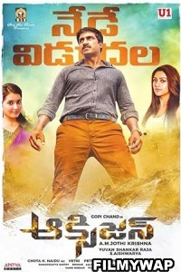 Oxygen (2017) Hindi Dubbed Movie