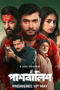 Paashbalish (2024) Bengali Web Series