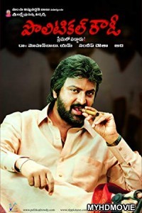 Political Rowdy (2018) Hindi Dubbed South Movie