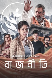 Rajneeti (2024) Season 02 Bengali Web Series