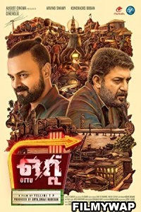 Rendagam (2023) Hindi Dubbed Movie