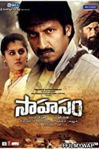 Sahasam (2013) Hindi Dubbed