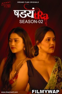 Shadyantra (2023) Season 2 DreamsFilms Original