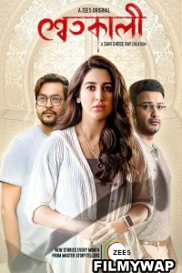 Shwetkali (2023) Bengali Web Series