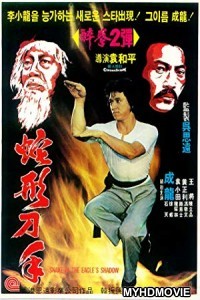 Snake in the Eagles Shadow (1978) Hindi Dubbed