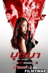 The Secret Weapon (2021) Hindi Dubbed