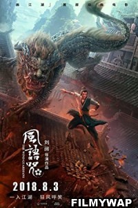 The Wind Guardians (2018) Hindi Dubbed