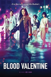 Blood Valentine (2019) Hollywood Hindi Dubbed