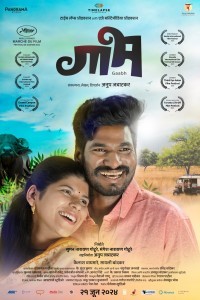 Gaabh (2024) Marathi Movie