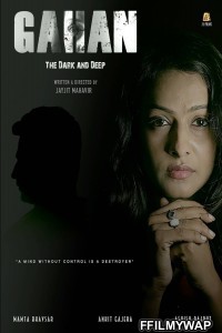 Gahan The Dark And Deep (2021) Gujrati Movie