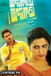 Mosagallaku Mosagadu (2015) Hindi Dubbed Movie