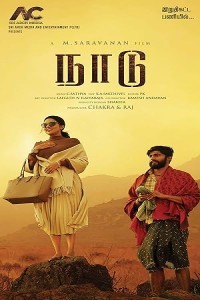 Naadu (2023) Hindi Dubbed Movie