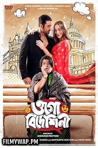 Ogo Bideshini (2022) Bengali Movie