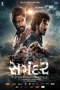 Samandar (2024) Gujarati Movie