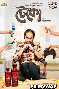 Teko (2019) Bengali Movie